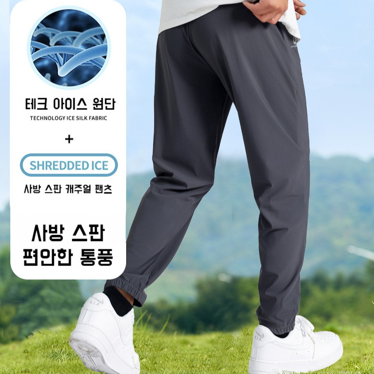 남자 얇은 트레이닝 팬츠 여름 아이스 속바지 하이웨스트 캐주얼 팬츠 가볍고 통기성 트레이닝 팬츠 잔 스트라이프 아이스 팬츠