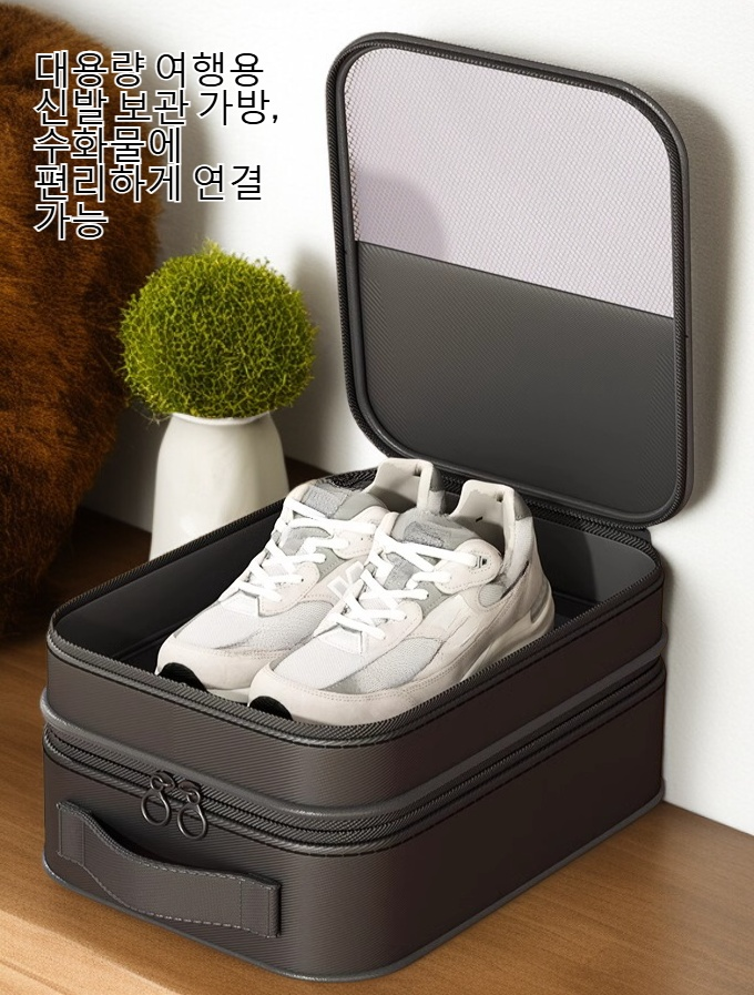 여행 신발 가방 내부 수납 공간