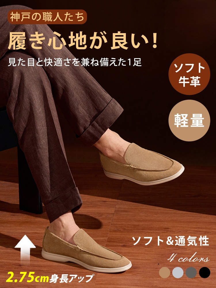 【神戸職人の手縫い】オーダーメイド対応の高品質メンズカジュアルスリッポン