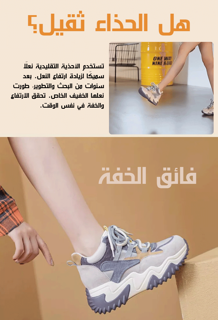 حذاء رياضي عصري كاجوال سهل التنسيق (زيادة طول القامة بصريا 7 سم)