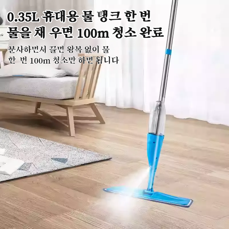 나무바닥 전용 분무걸레 사용 장면