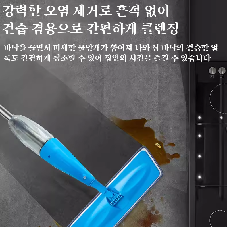 건습양용돈포분무걸레 청소 손세탁 게으름뱅이 슬래브걸레 나무바닥 전용분무걸레