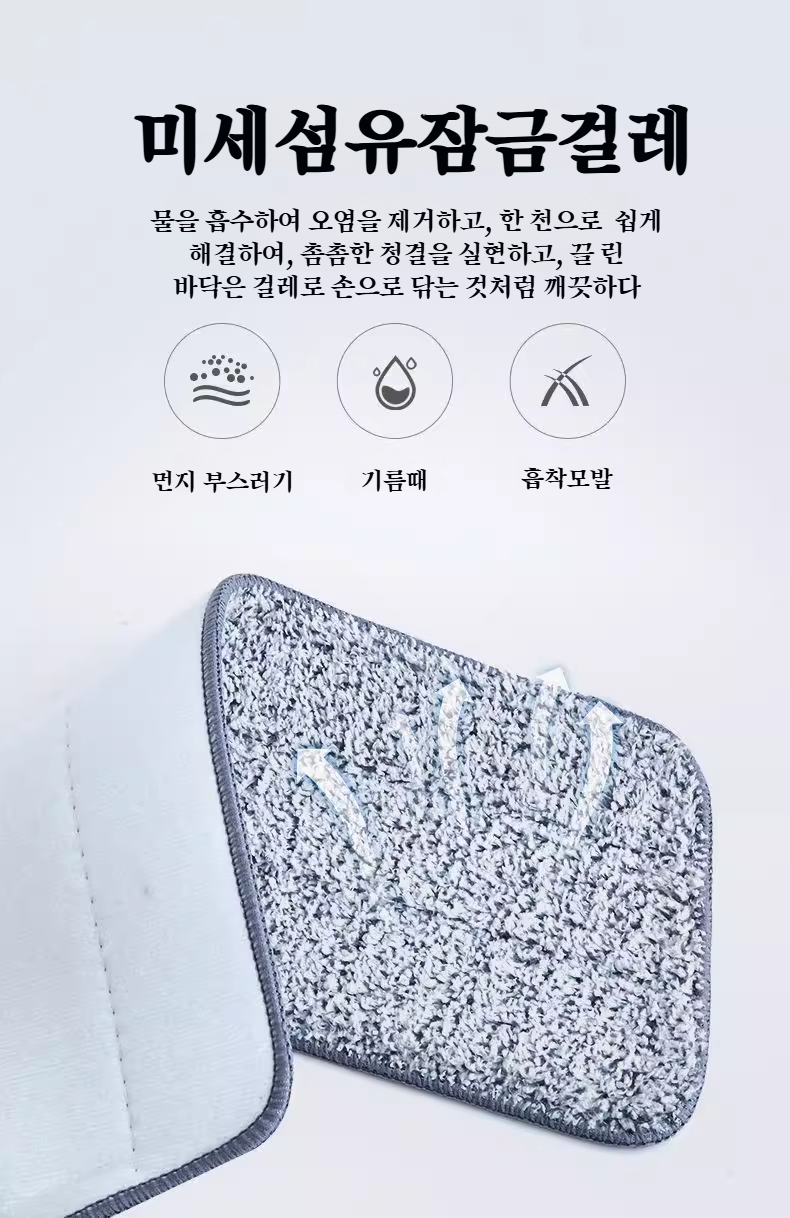 분무걸레 헤드 부분 확대 이미지