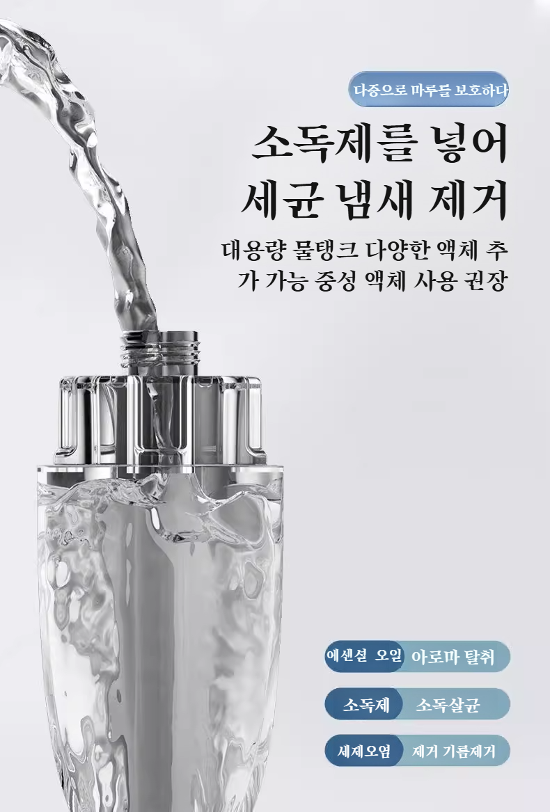 분무기능 작동 중인 슬래브걸레