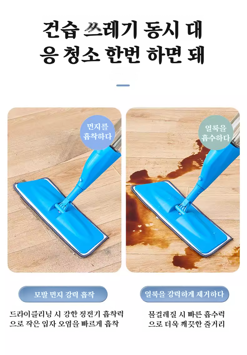 손세탁 가능한 슬래브걸레 디테일