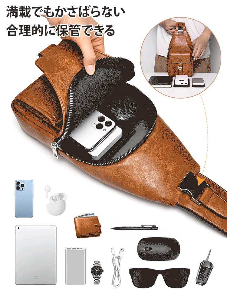 高級本革防水ボディバッグ