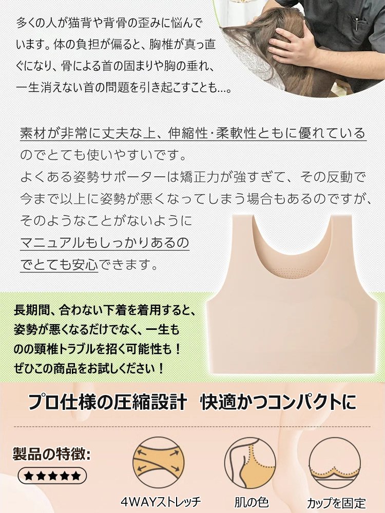 大きな胸を小さく見せるスリム効果、副乳抑制、垂れ防止シームレス背心型インナー