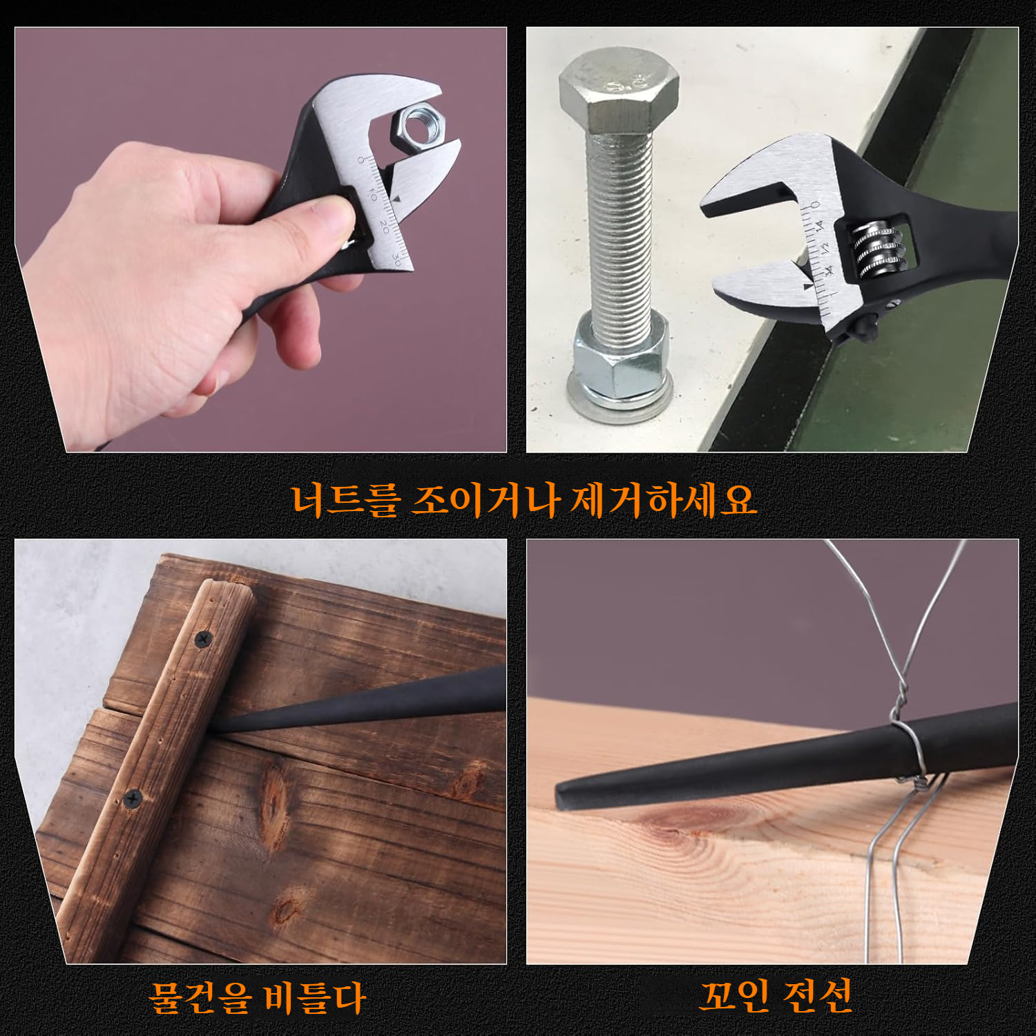 다용도 오픈렌치 멀티액티브렌치 뾰족꼬리 오픈렌치 멀티철물공구렌치