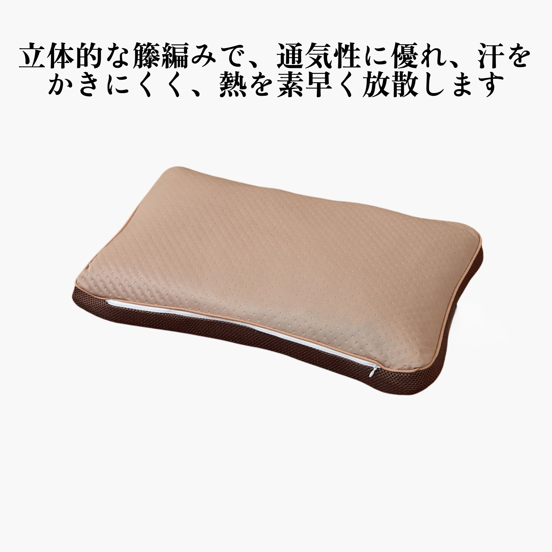 クールマット枕