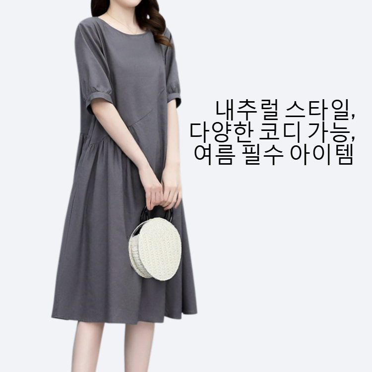 면 마 루즈벨트 원피스녀