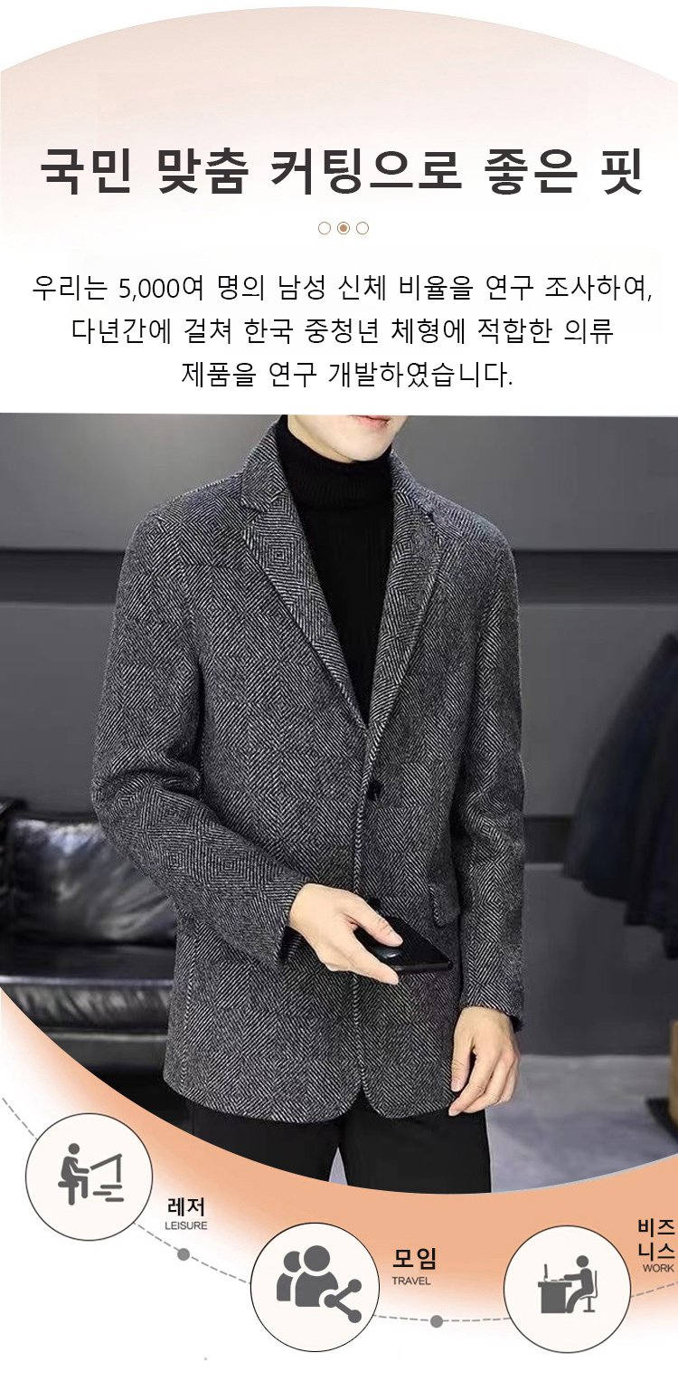 세련된 남성용 자켓 앞면 디자인