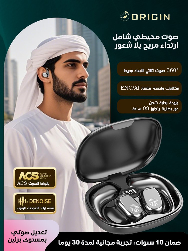 سماعات بلوتوث بتقنية التوصيل العظمي مغلقة على الأذن بعمر بطارية 99 ساعة