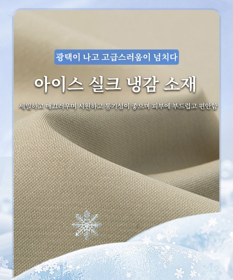 [2026 신작] 미국 수석 디자이너 Alexander Ryan의 '리퀴드 실크' 폴로, -5℃ 쿨링 & 어깨 +3cm의 기적! ❄️