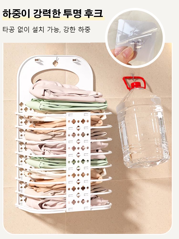 접이식 벽걸이 빨래 바구니