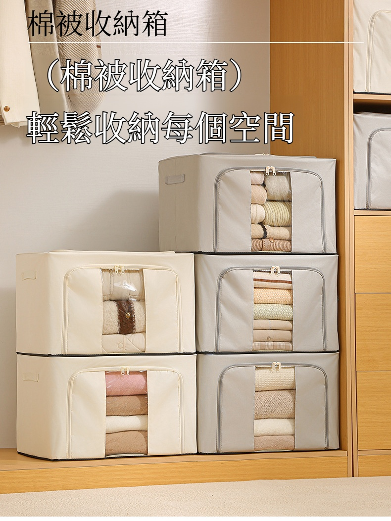 家用防水大容量鋼架棉被收納盒