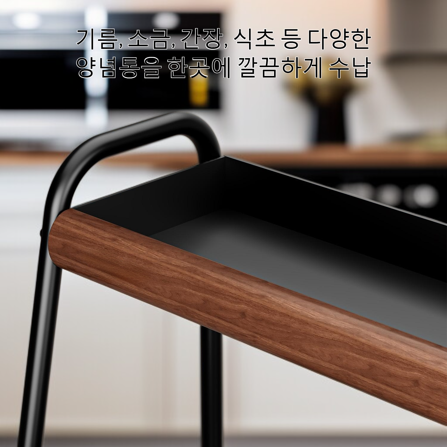조미료 랙