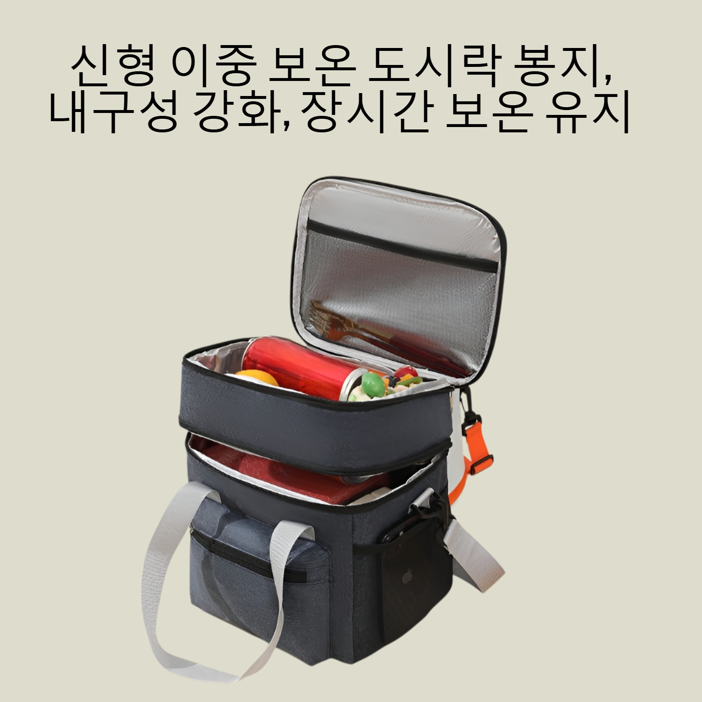신형 이중 보온 도시락 봉지