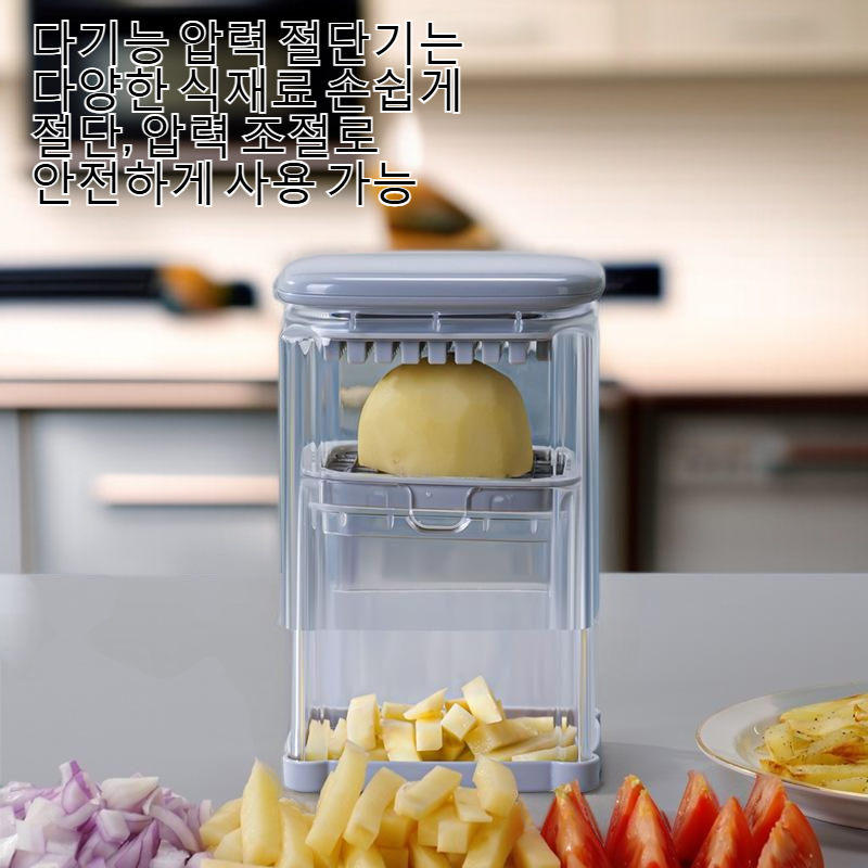 주방 다기능 압력 절단기