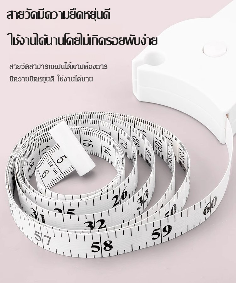 สายวัดสัดส่วนแบบพกพา