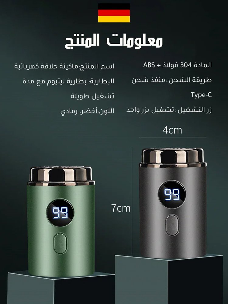 آلة حلاقة كهربائية JS - ماكينة حلاقة صغيرة فائقة النظافة قابلة للغسل بالكامل.