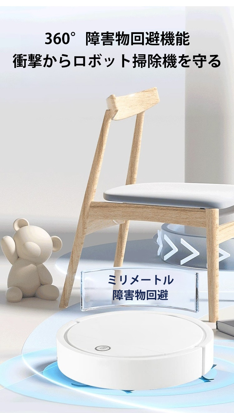 Wi-Fi対応でアプリ操作が可能なロボット掃除機