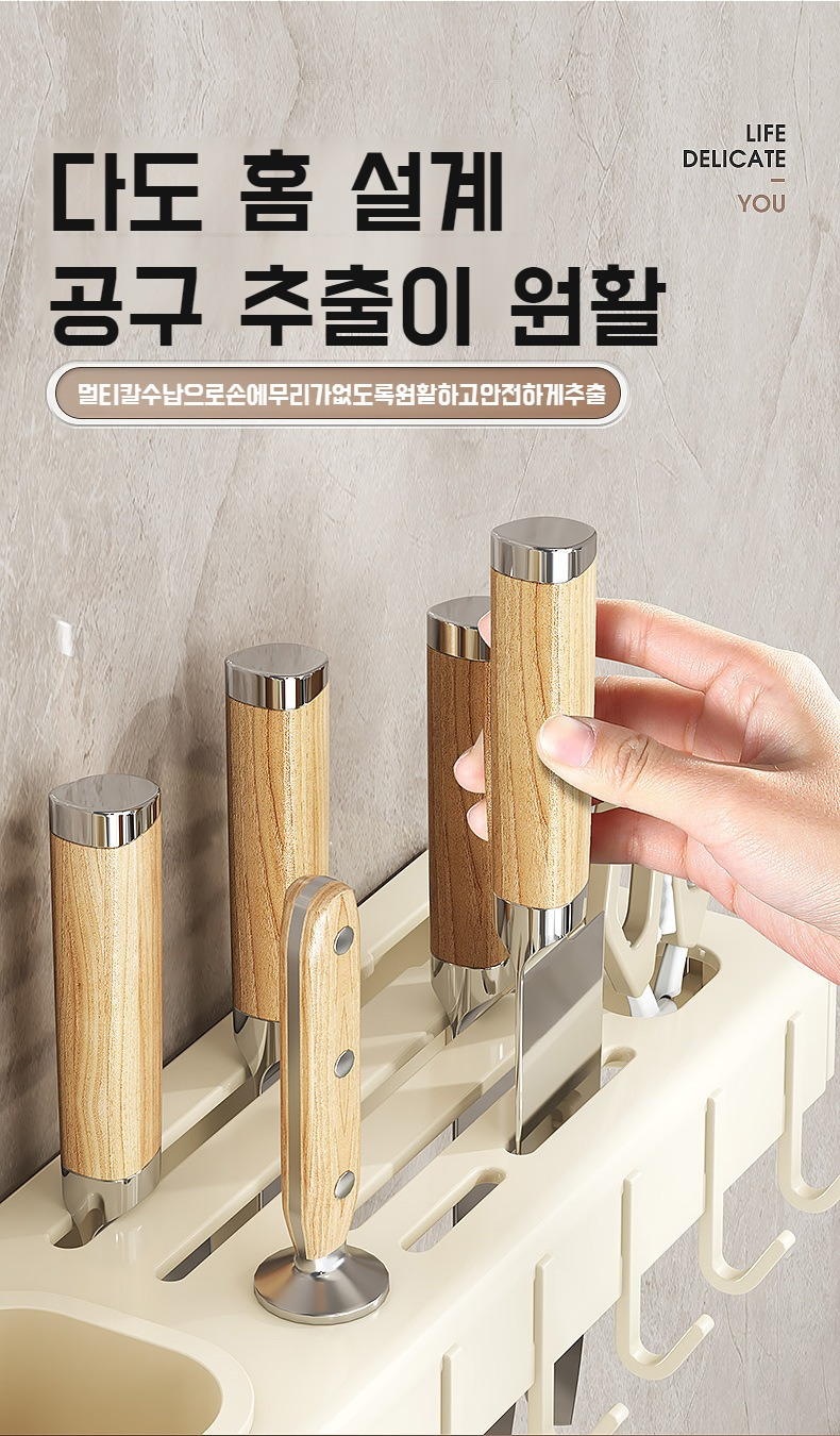 주방 벽면에 설치된 주걱 수납선반 디테일