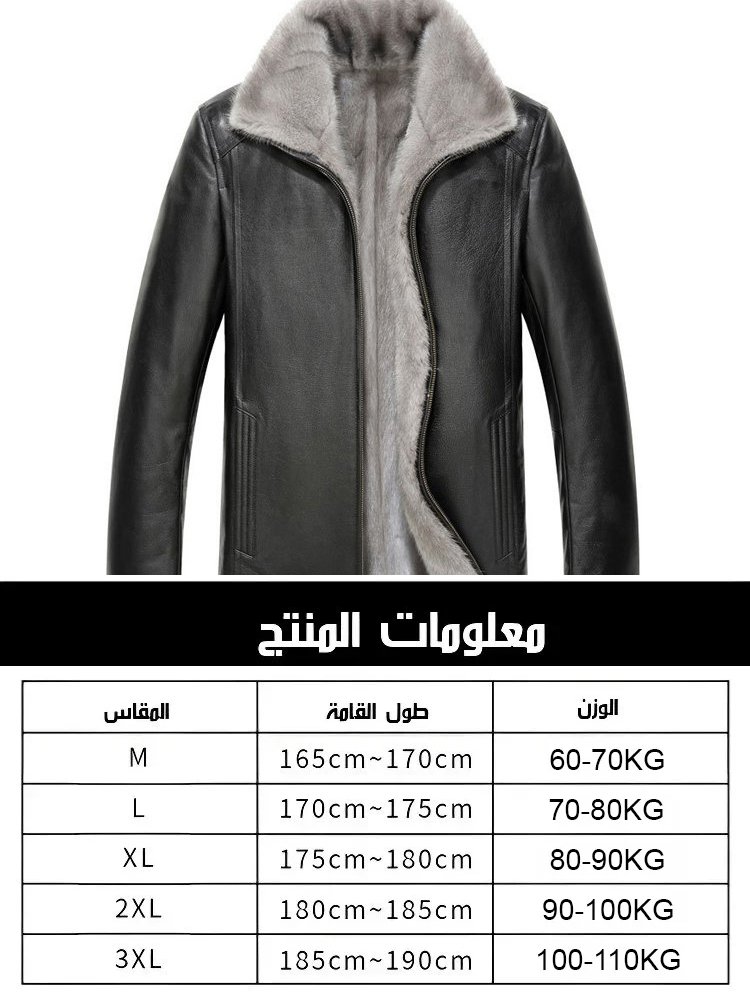 جاكيت جلدي رجالي مبطن وسميك 