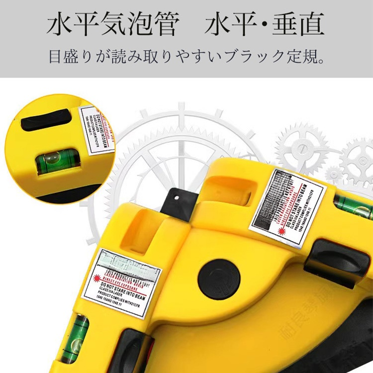 直角レーザー墨出し器