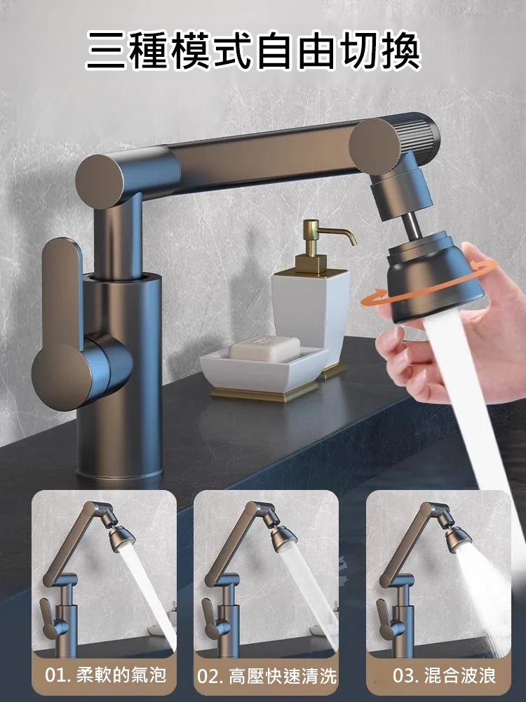 德國寶塔萬向水龍頭