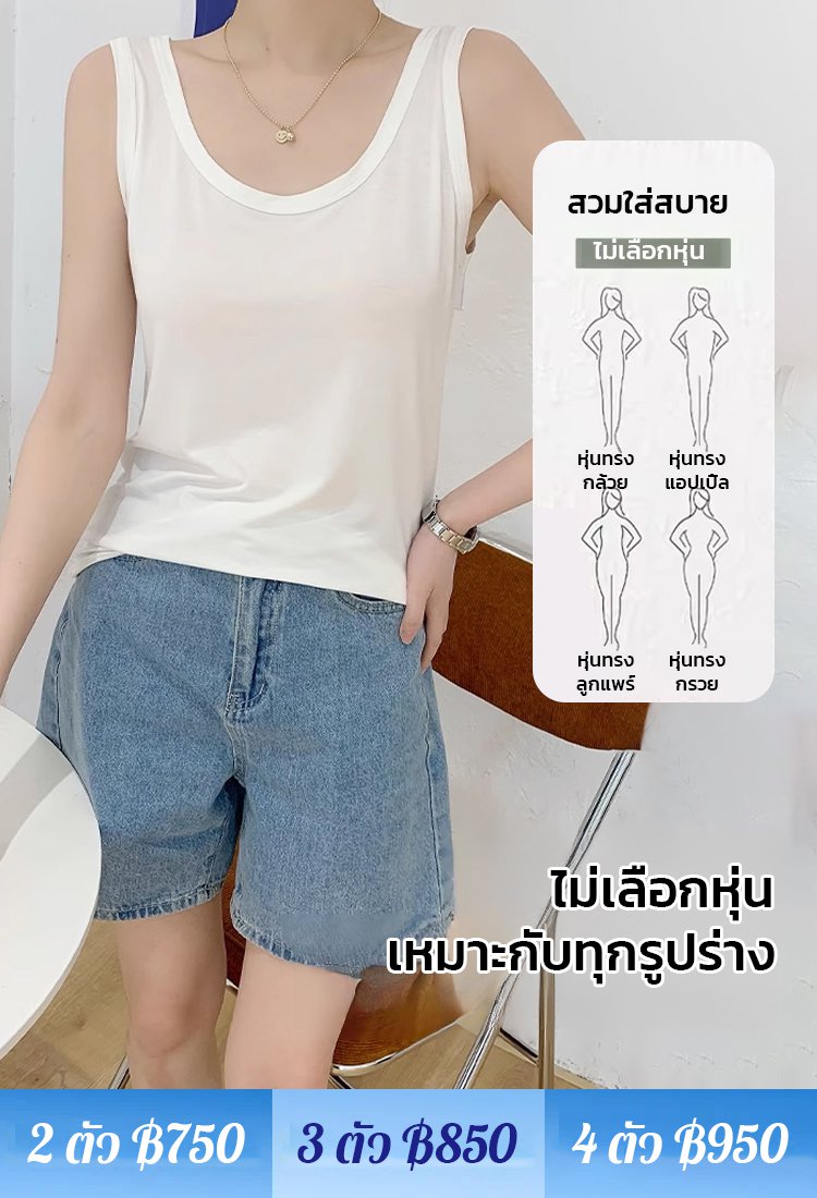 เสื้อกล้ามใส่สบายสำหรับฤดูร้อน