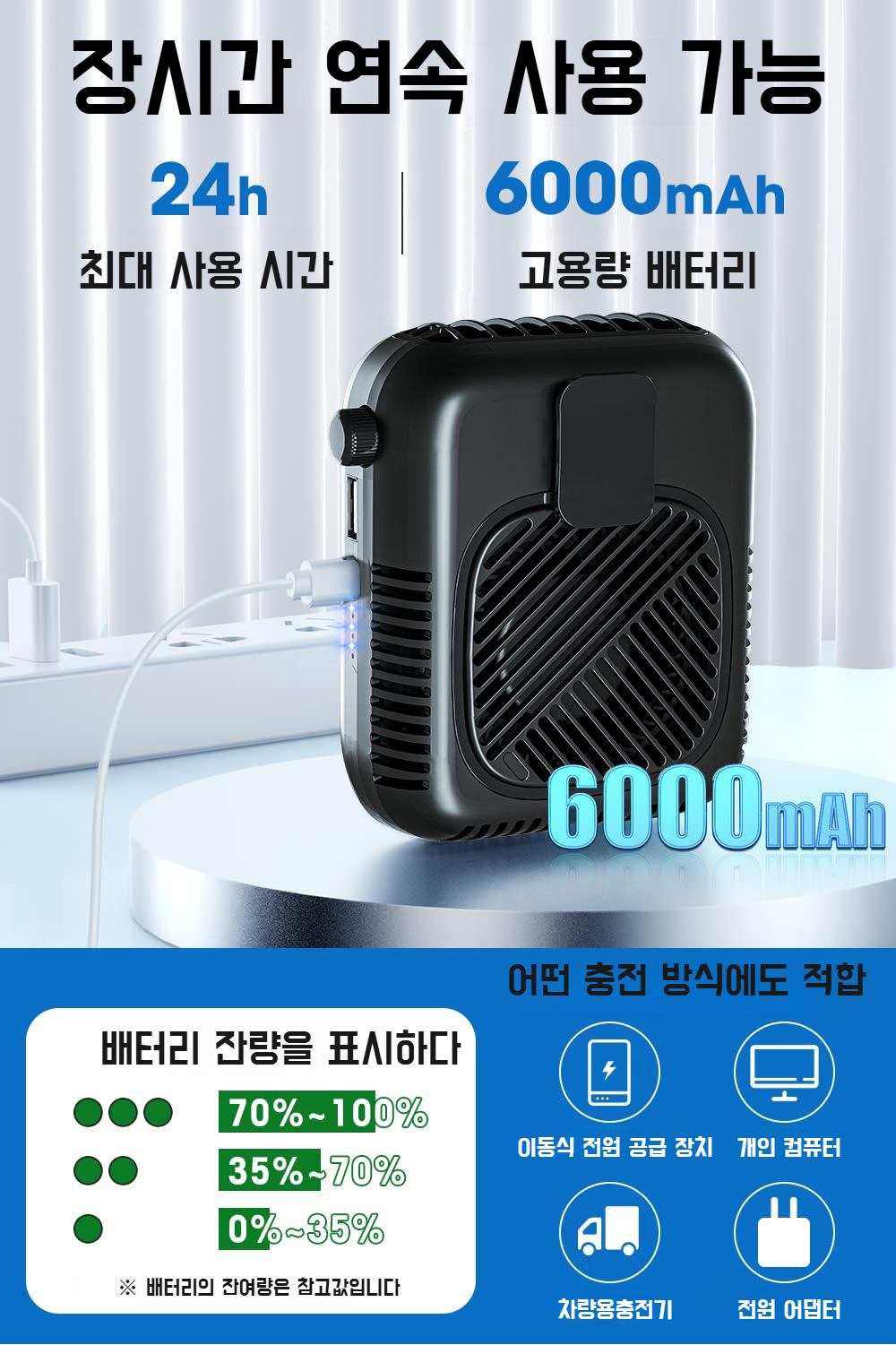 목걸이형 선풍기 야외 사용