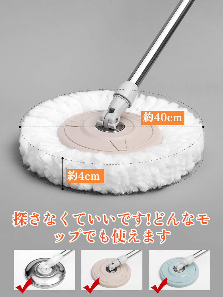 家庭用丸型モップヘッドの使用例