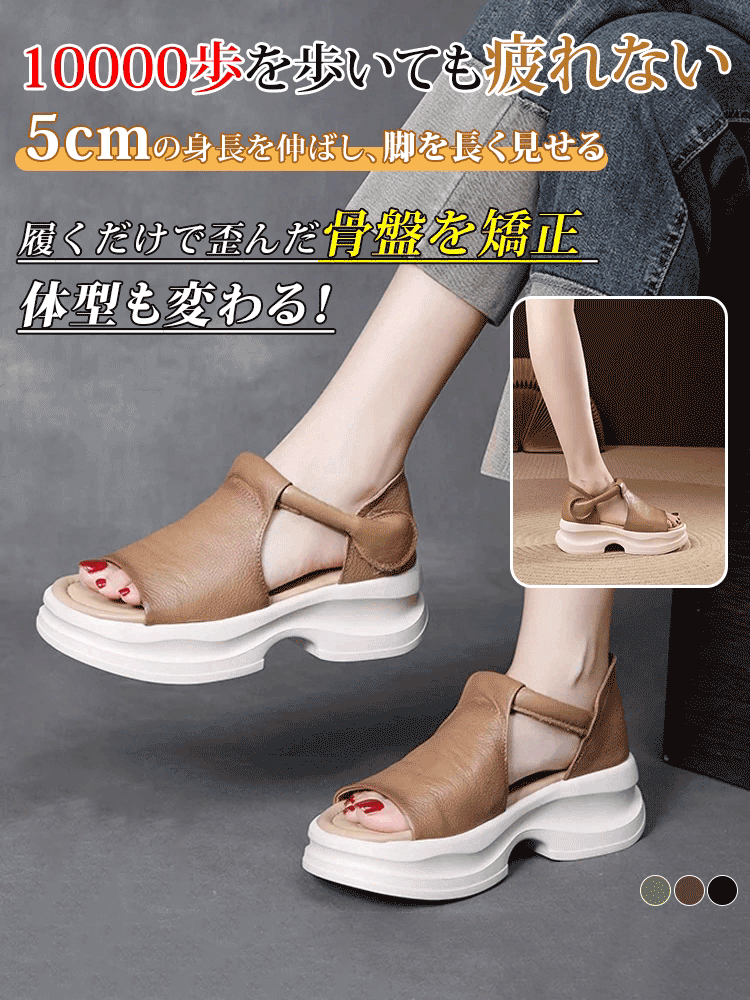 【イタリア製の本革で、通気性と滑り止め機能があり、10年間型崩れしません。】オープントゥウェッジソールサンダル