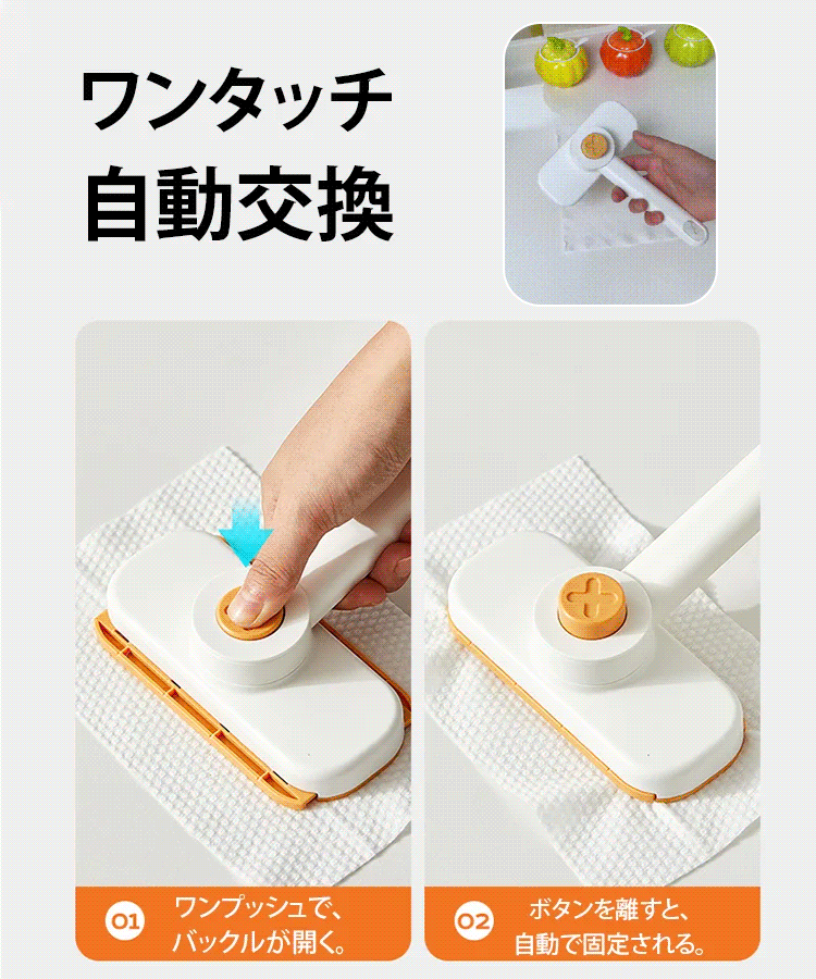 不織布タオルを再利用できるミニモップ