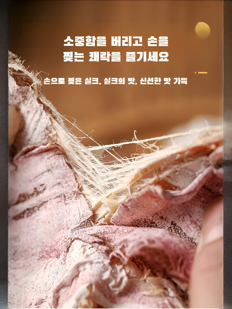 영양이 풍부한 숯불 오징어채 해물간식 손 찢기 즉석 오징어 말린 것 머스타드 오징어채 간식 안주 바베큐 철판음식