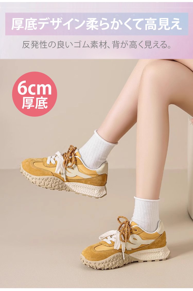 カジュアルコーデに合う厚底トレーナー