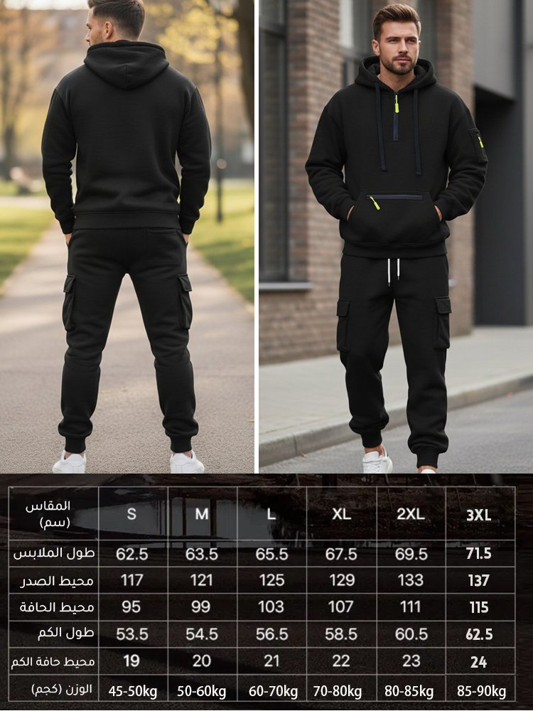 طقم ملابس رجالي كاجوال رياضي بجيوب متعددة