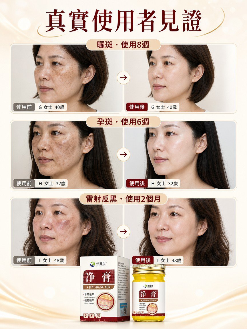 Plant Essence Spot Removal Cream