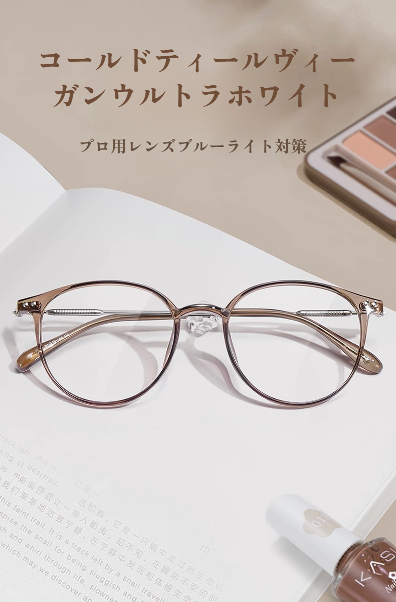 ウルトラライトブラウン度なしメガネ正面画像