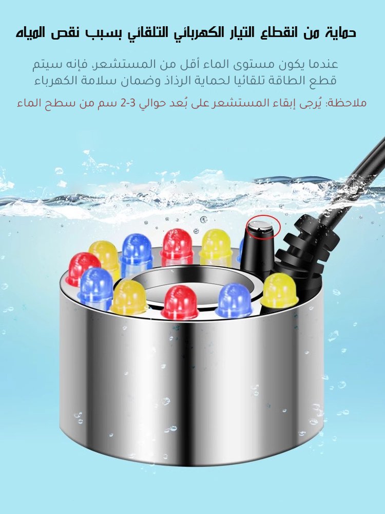 ضوء ملون مع جهاز ضباب بالموجات فوق الصوتية للبركة