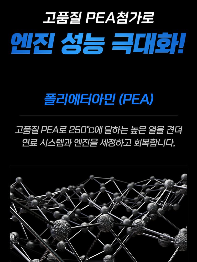 강력 찌꺼기 제거 삼원 촉매 클리너