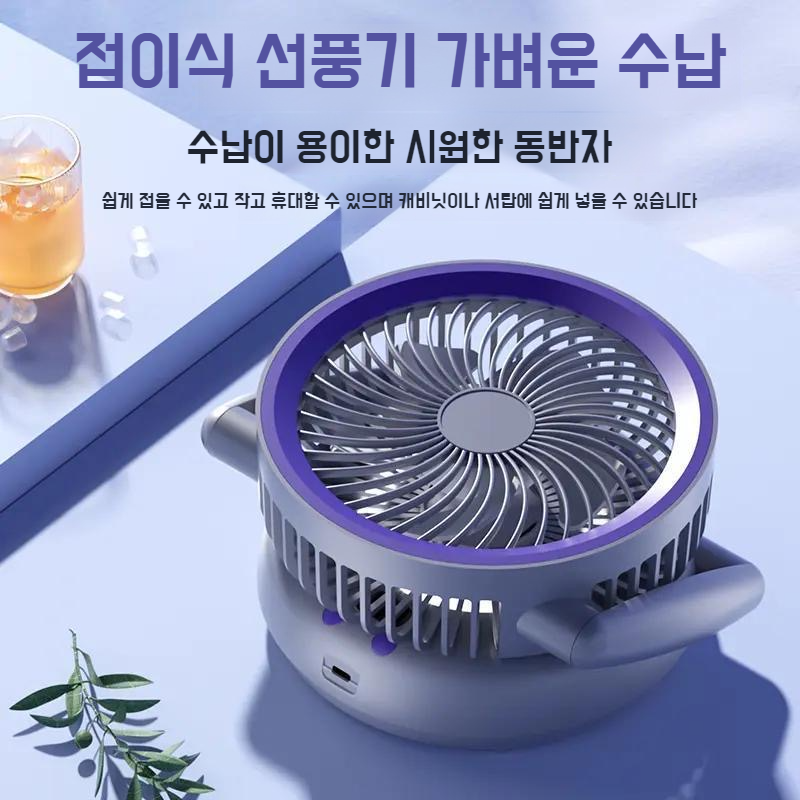 가정용 5단 조절 팬 탁상용 순환 팬 아이스 접이식 팬 빠른 냉각 공기 순환 가정용 접이식 팬