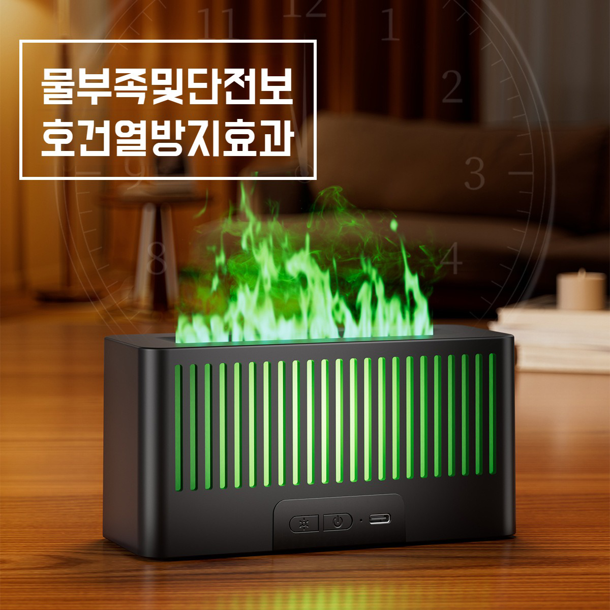 가정용 무음 가습기 칠색 아날로그 화염 디퓨저 무드등 사무용 가습기
