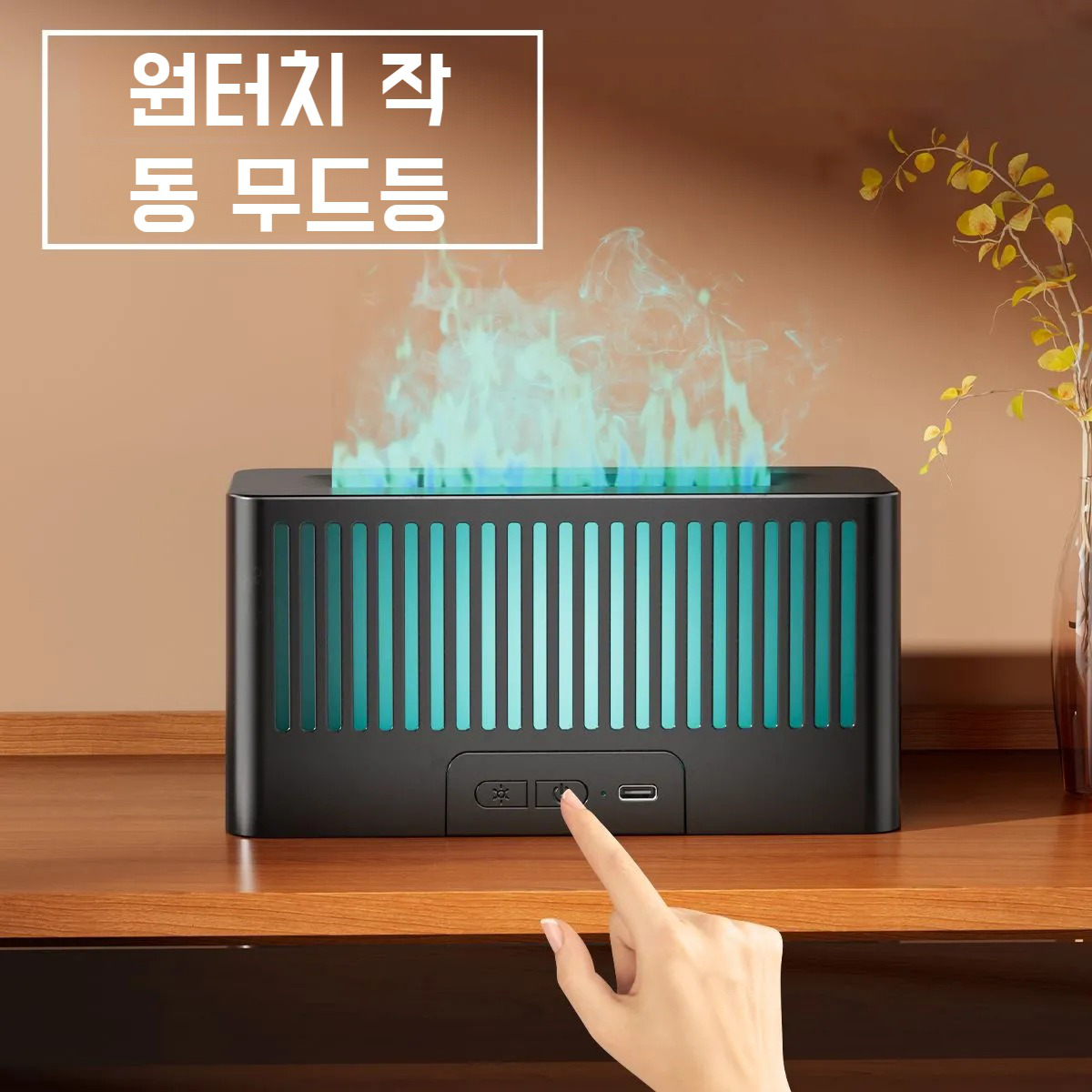 가정용 무음 가습기 칠색 아날로그 화염 디퓨저 무드등 사무용 가습기