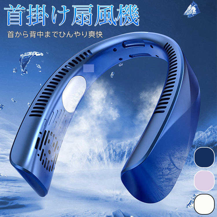羽根のない首ファン ポータブル小型ファン 冷却ブラシレスファン 怠け者の首ファン