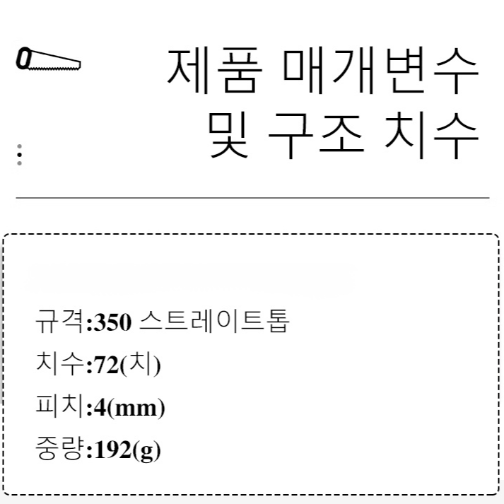 그레이트 화이트 샤크 가든 과일나무 톱