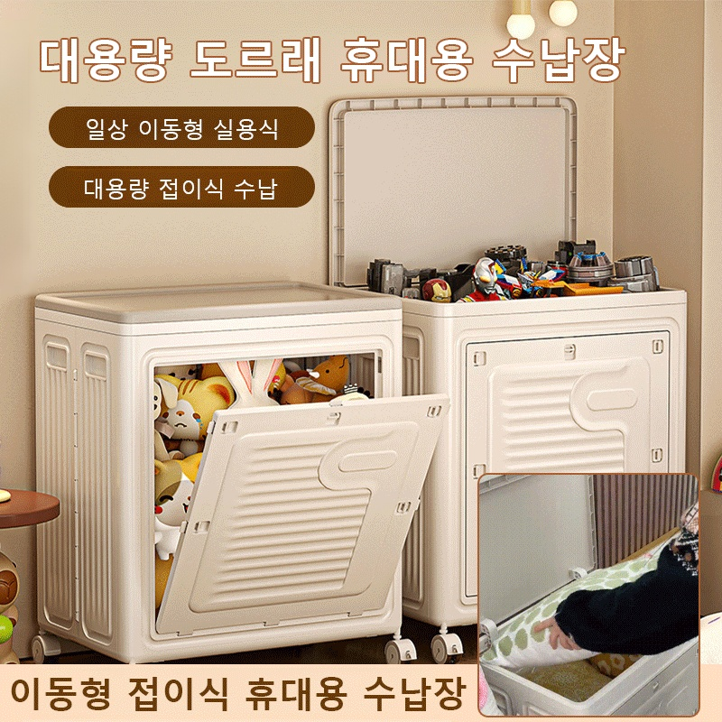 도르래 플립형 접이식 수납장