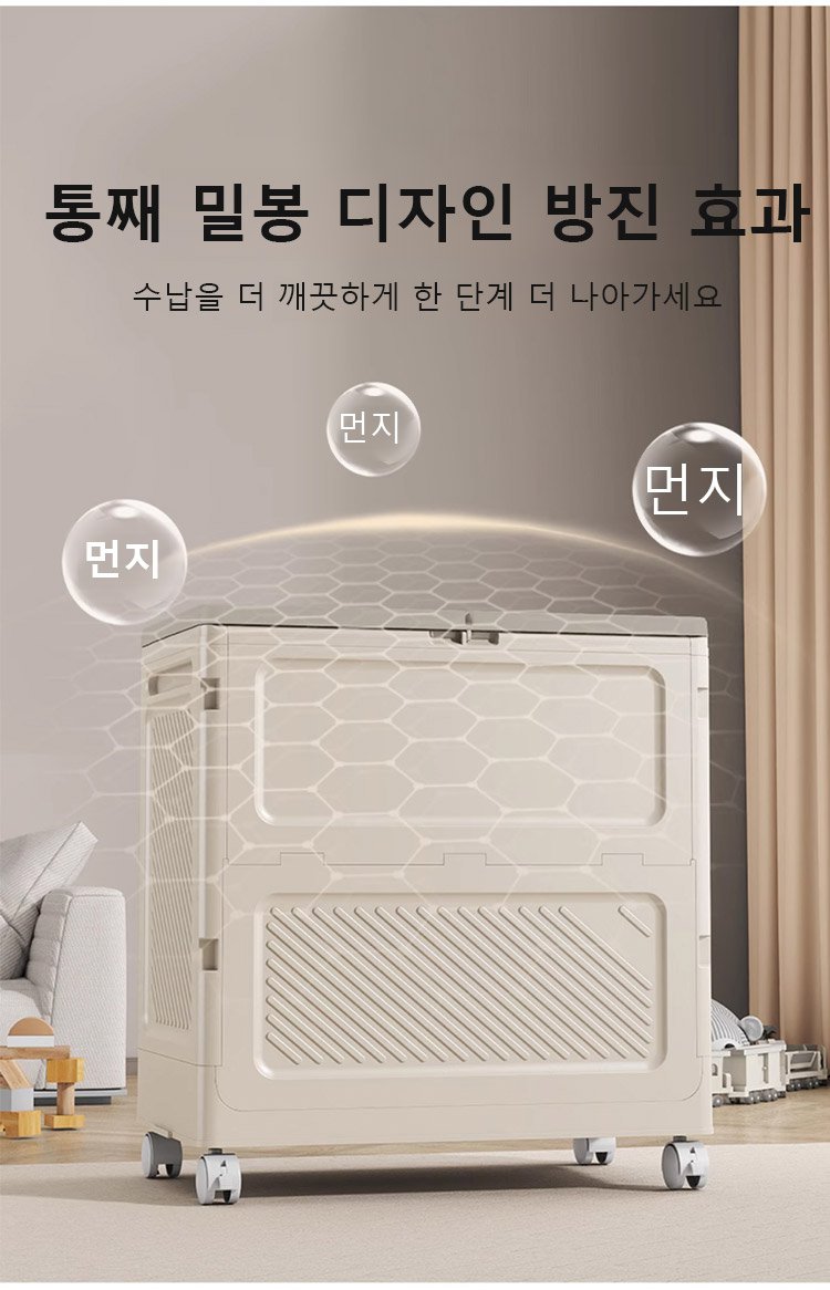 세련된 디자인의 가정용 의류 수납함