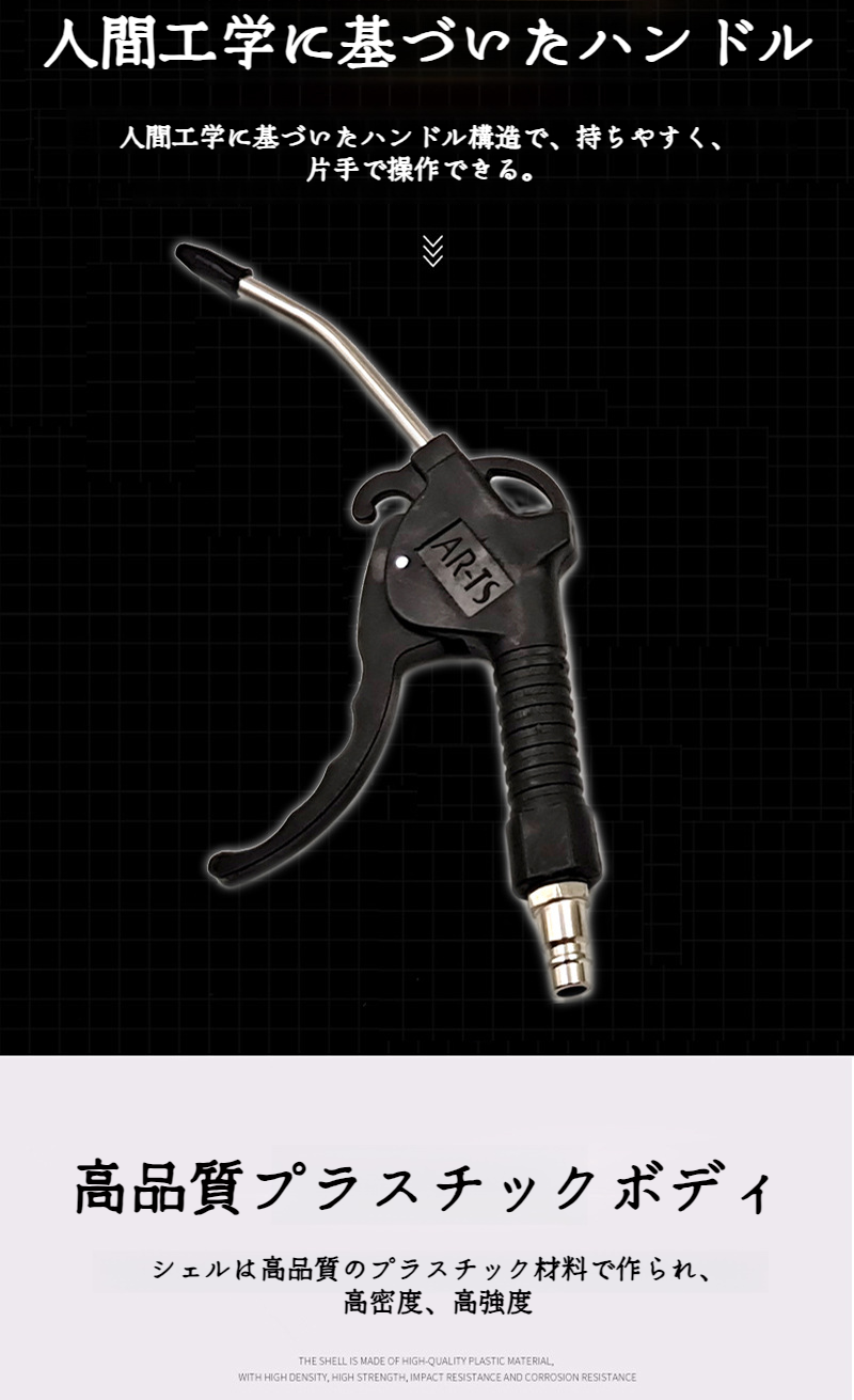 塵やホコリを効率的に吹き飛ばす塵吹き矢