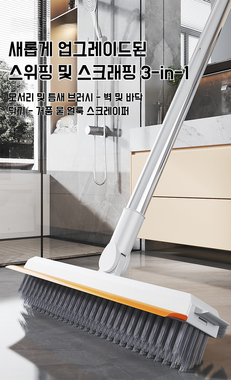 트리플 원 바닥 솔기 브러쉬로 타일 틈새 청소하는 모습
